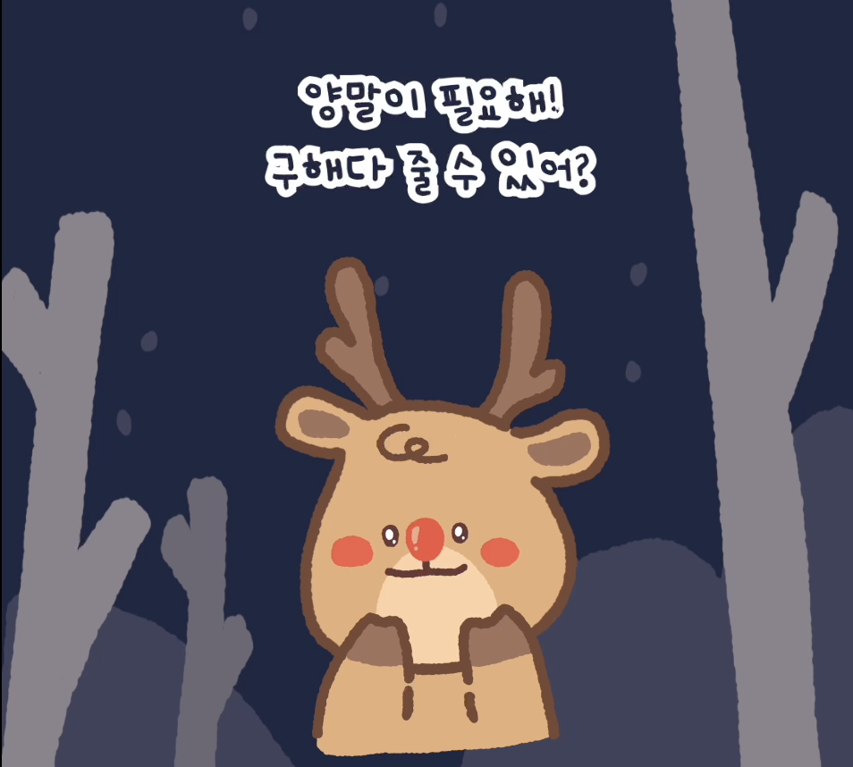 크리스마스 사이드 프로젝트